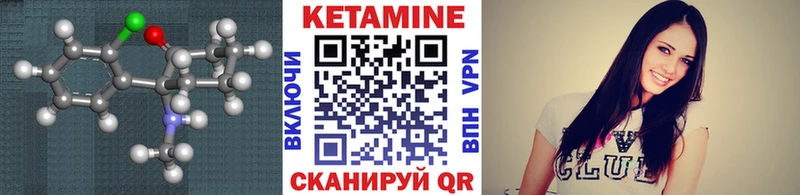 КЕТАМИН VHQ  купить  сайты  Углич 