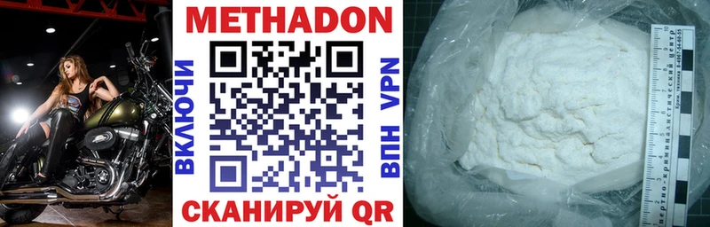 купить наркоту  Углич  МЕТАДОН VHQ 
